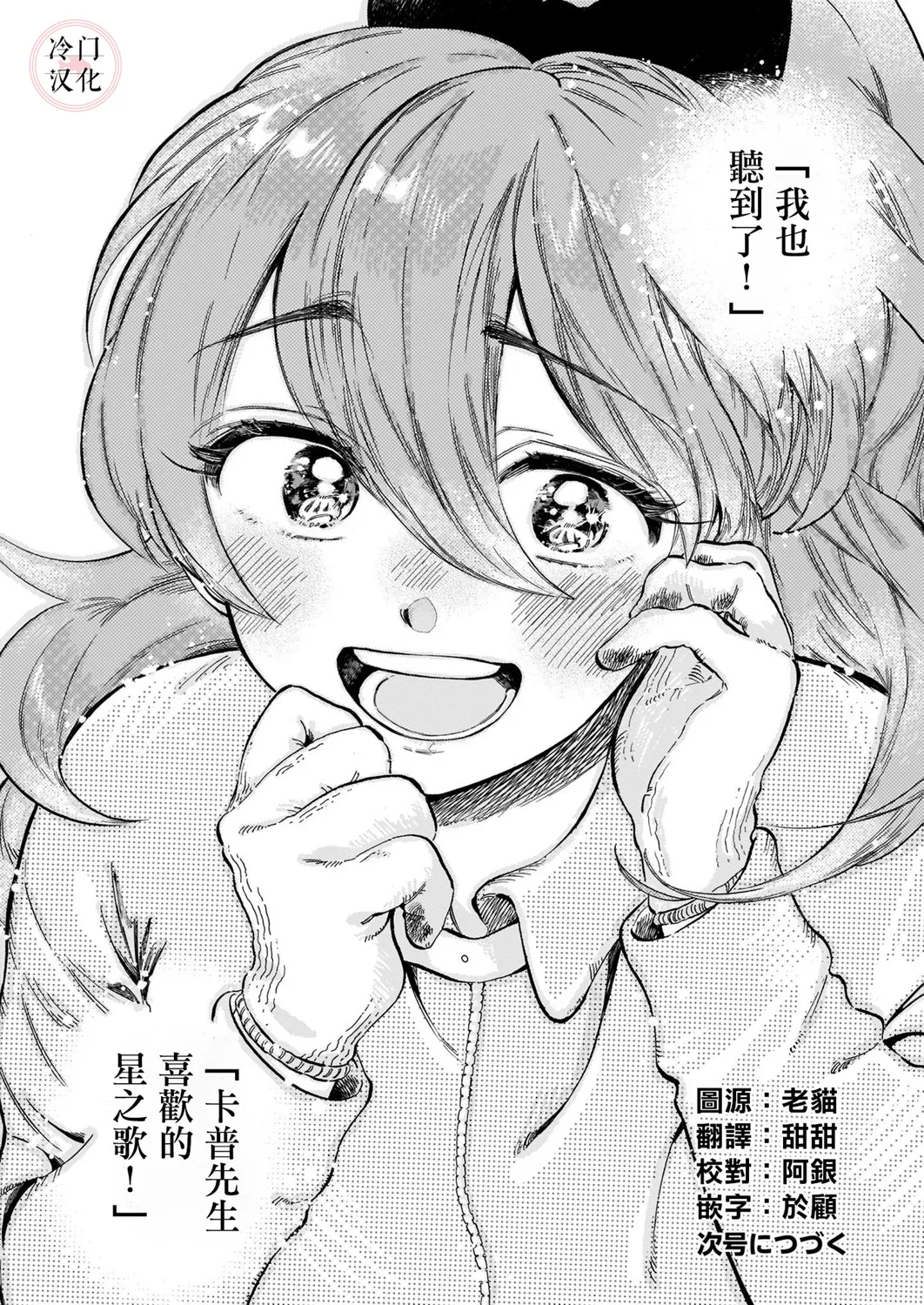 第07话 第38页