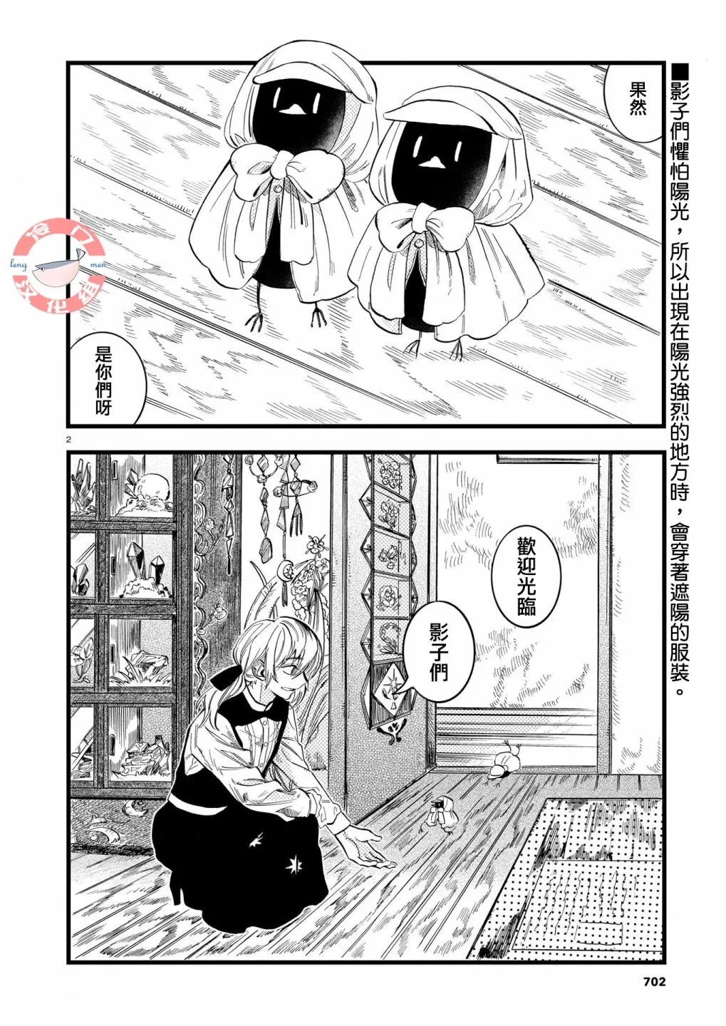 第06话 第2页