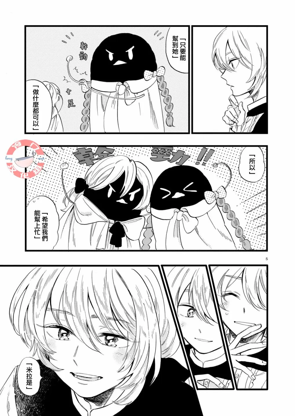 第06话 第5页