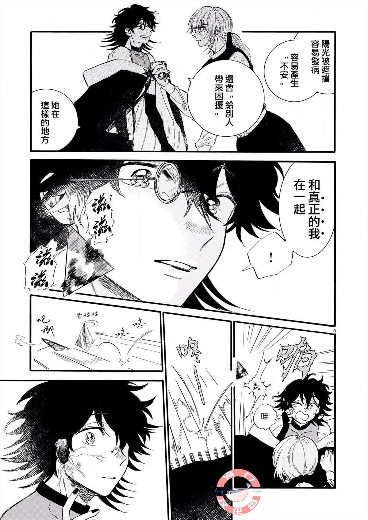 第05话 第3页