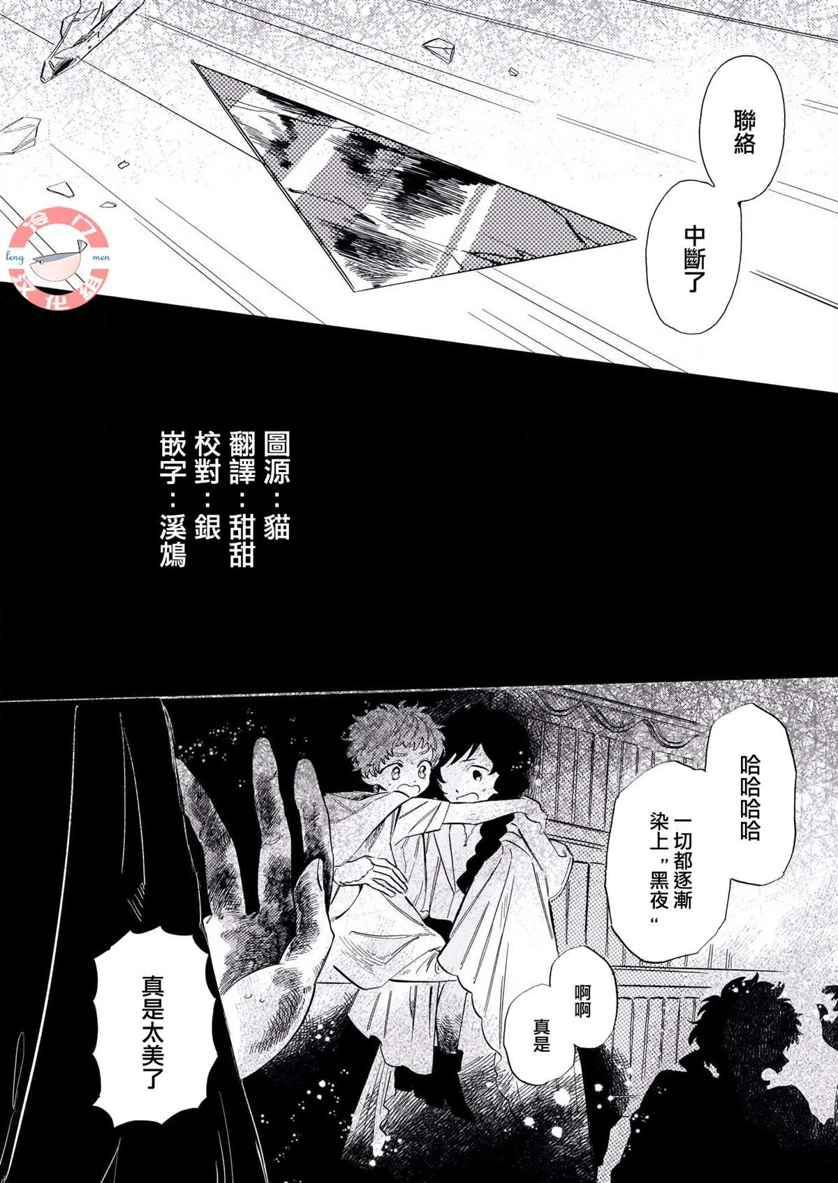 第05话 第4页