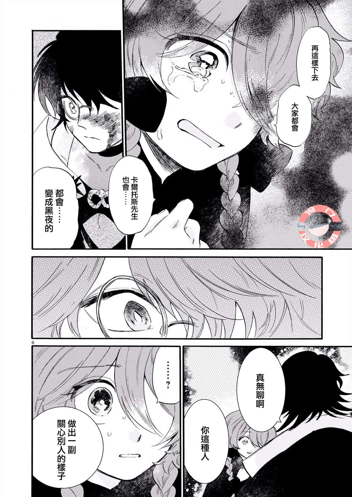 第05话 第6页