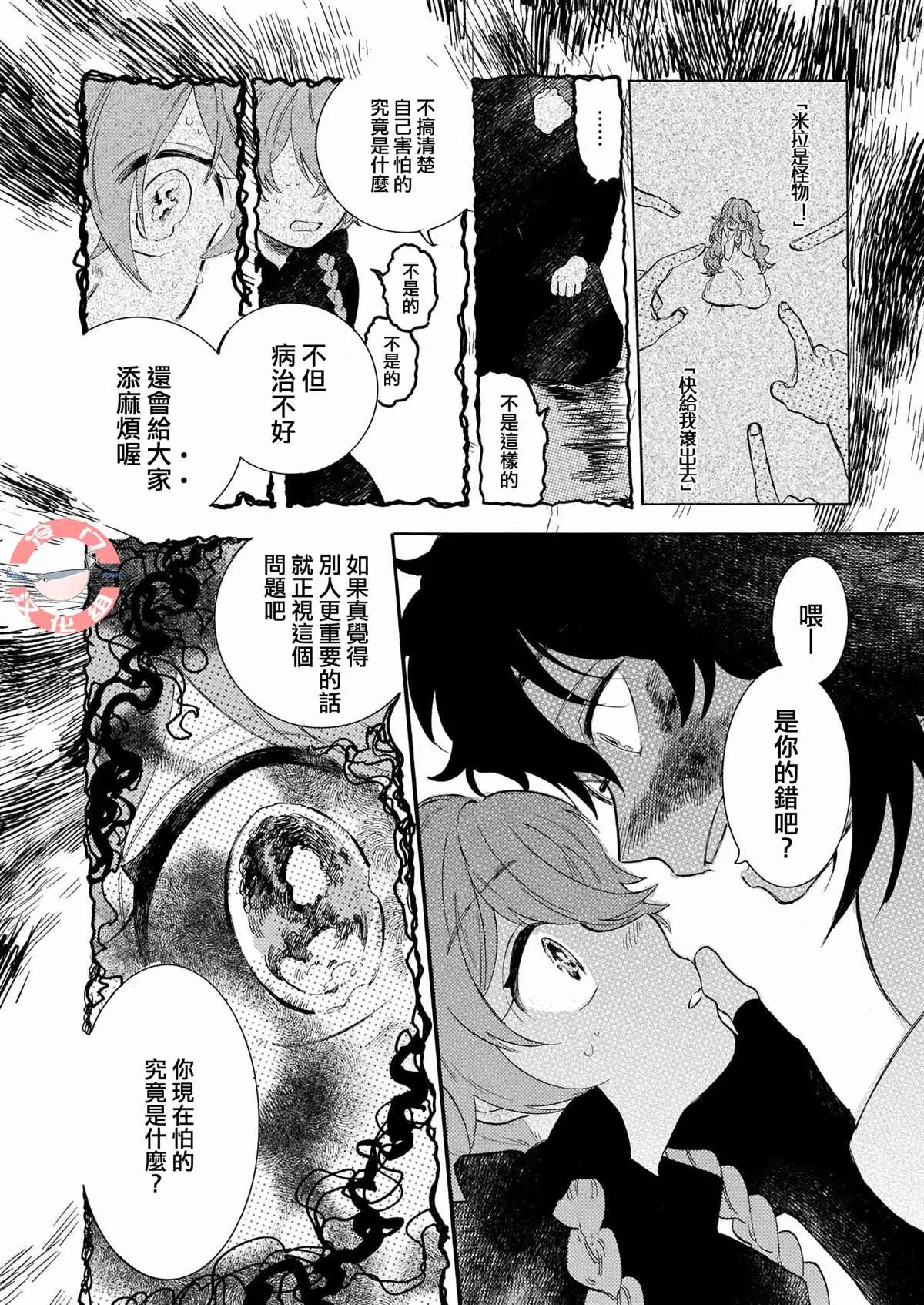 第05话 第8页