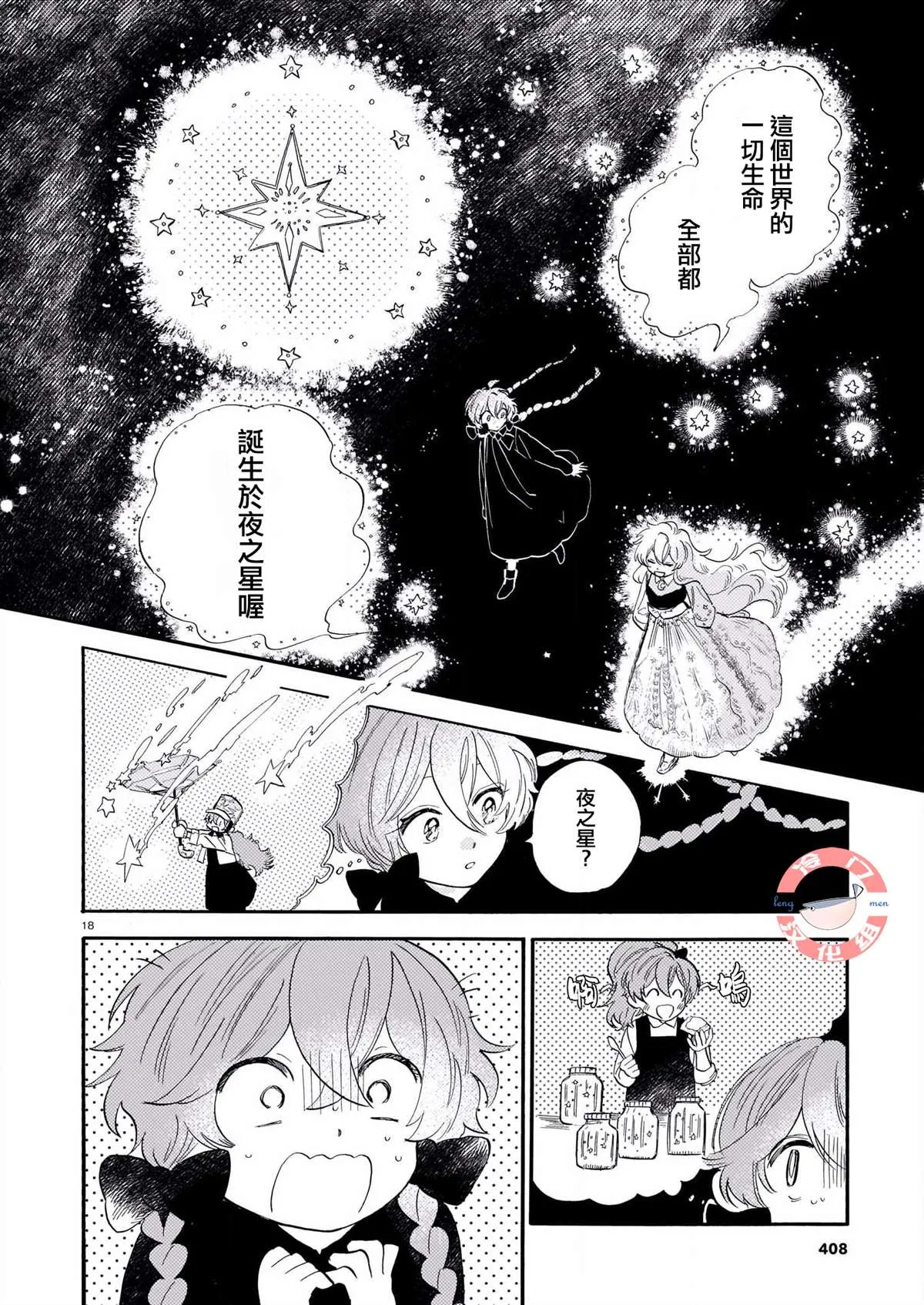 第05话 第18页