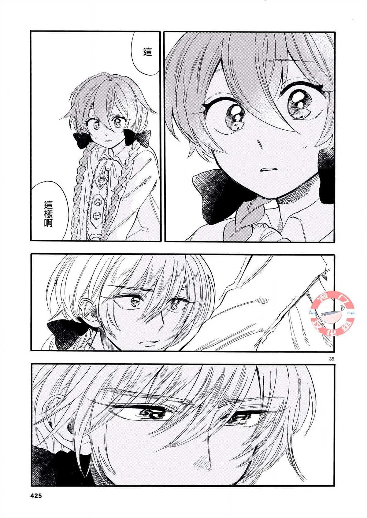 第05话 第35页