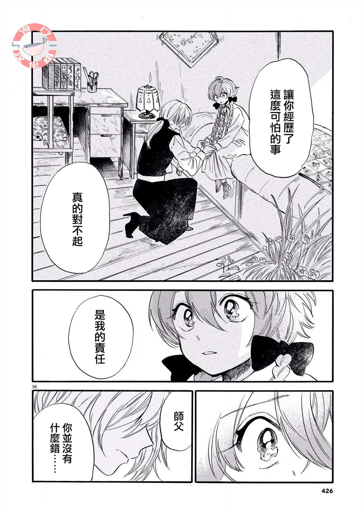 第05话 第36页