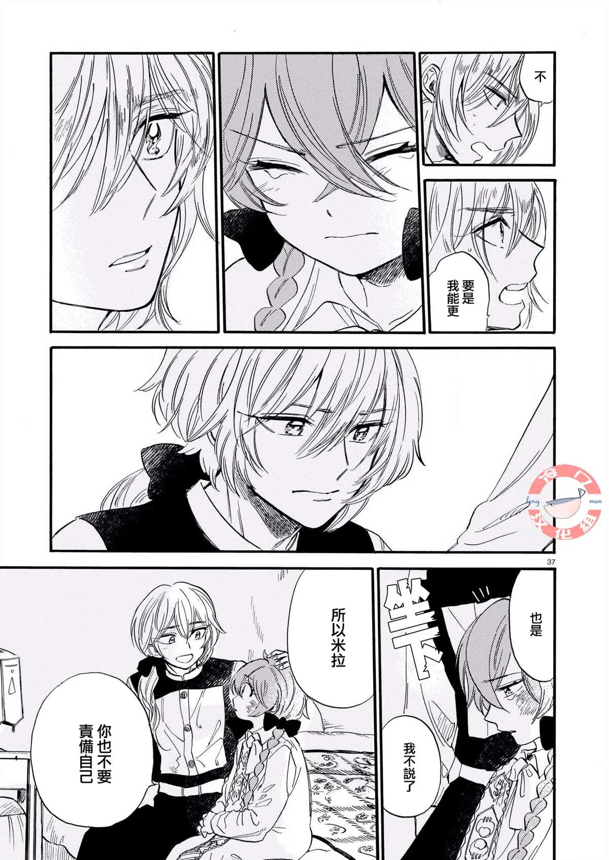 第05话 第37页