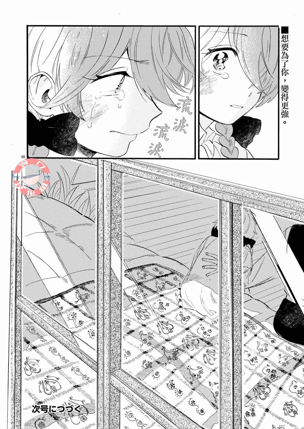 第05话 第38页