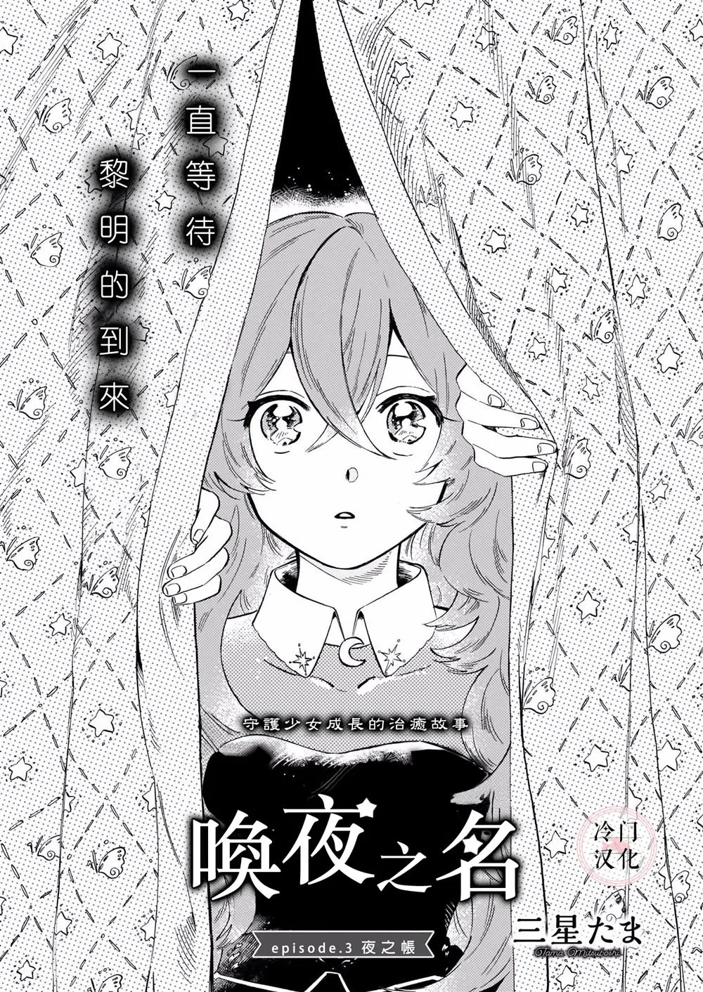 第04话 第1页