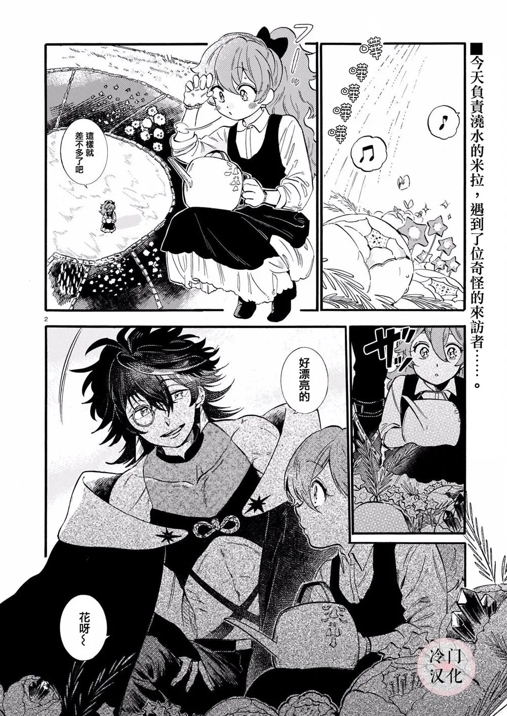 第04话 第2页