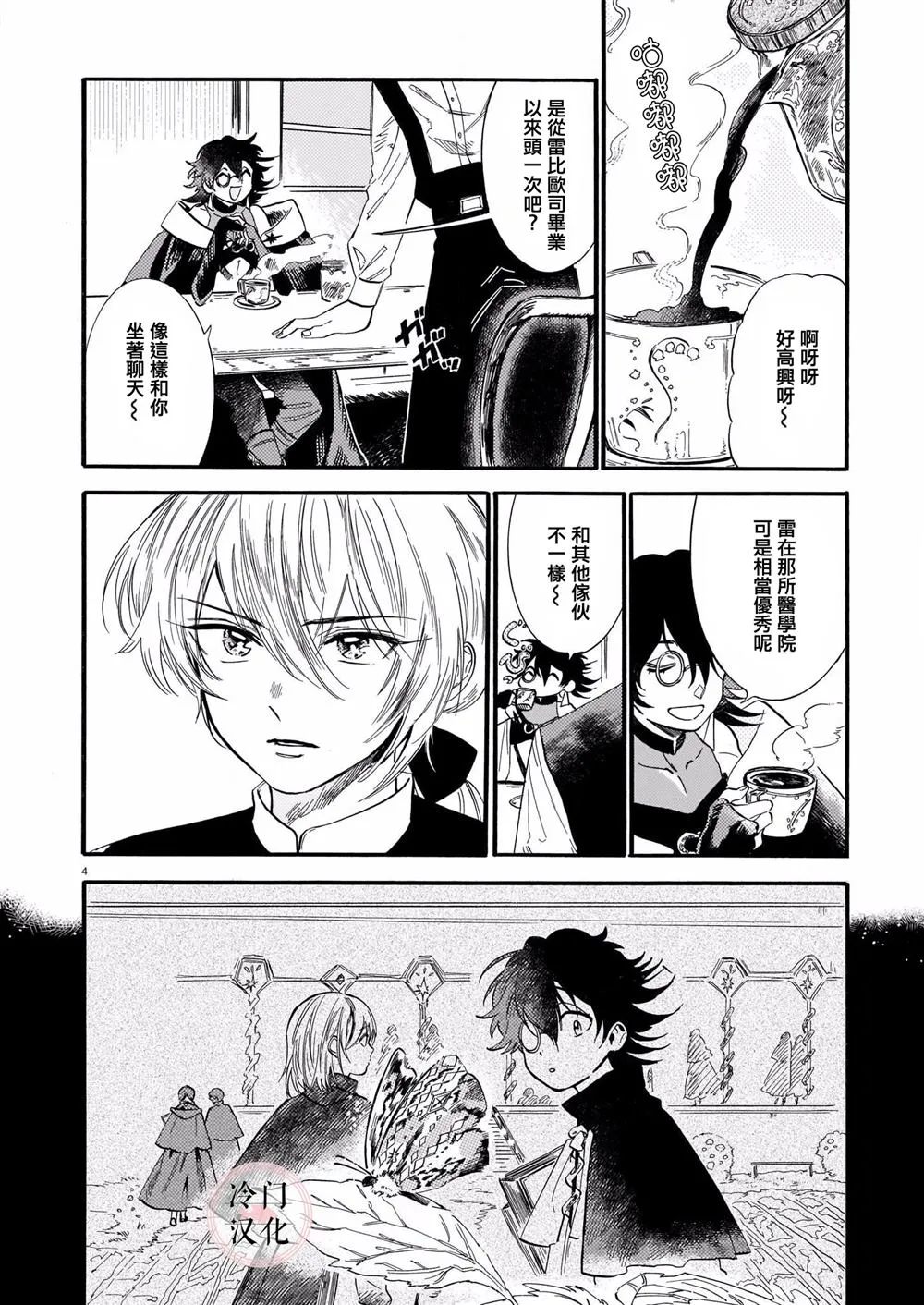 第04话 第4页