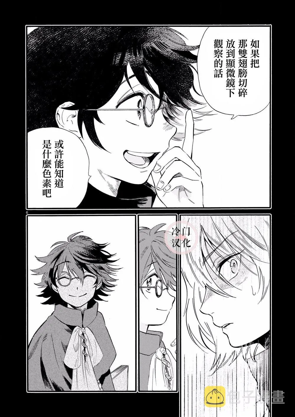 第04话 第6页