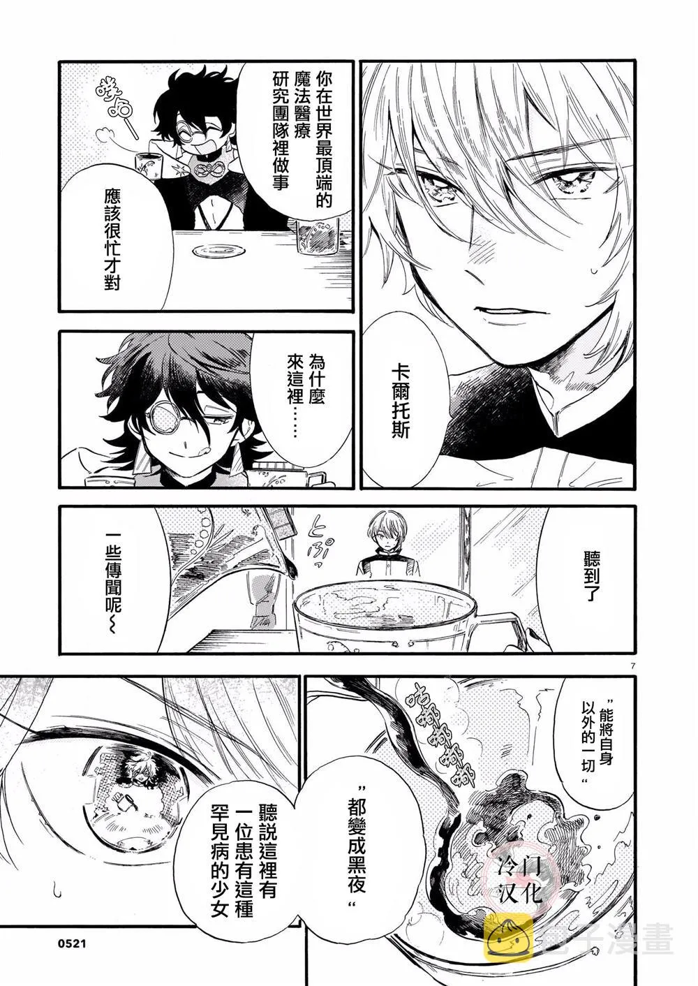 第04话 第7页