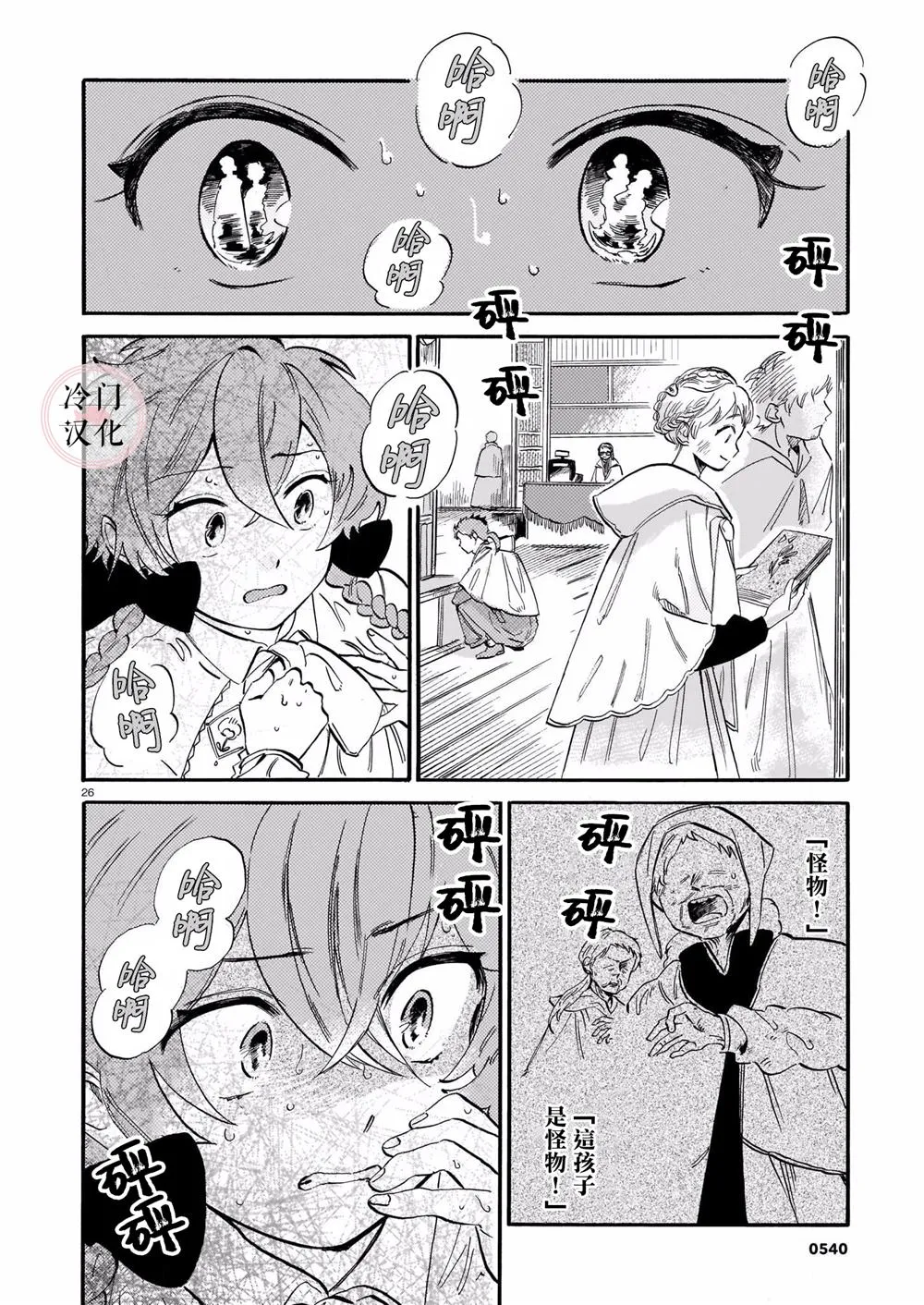 第04话 第25页