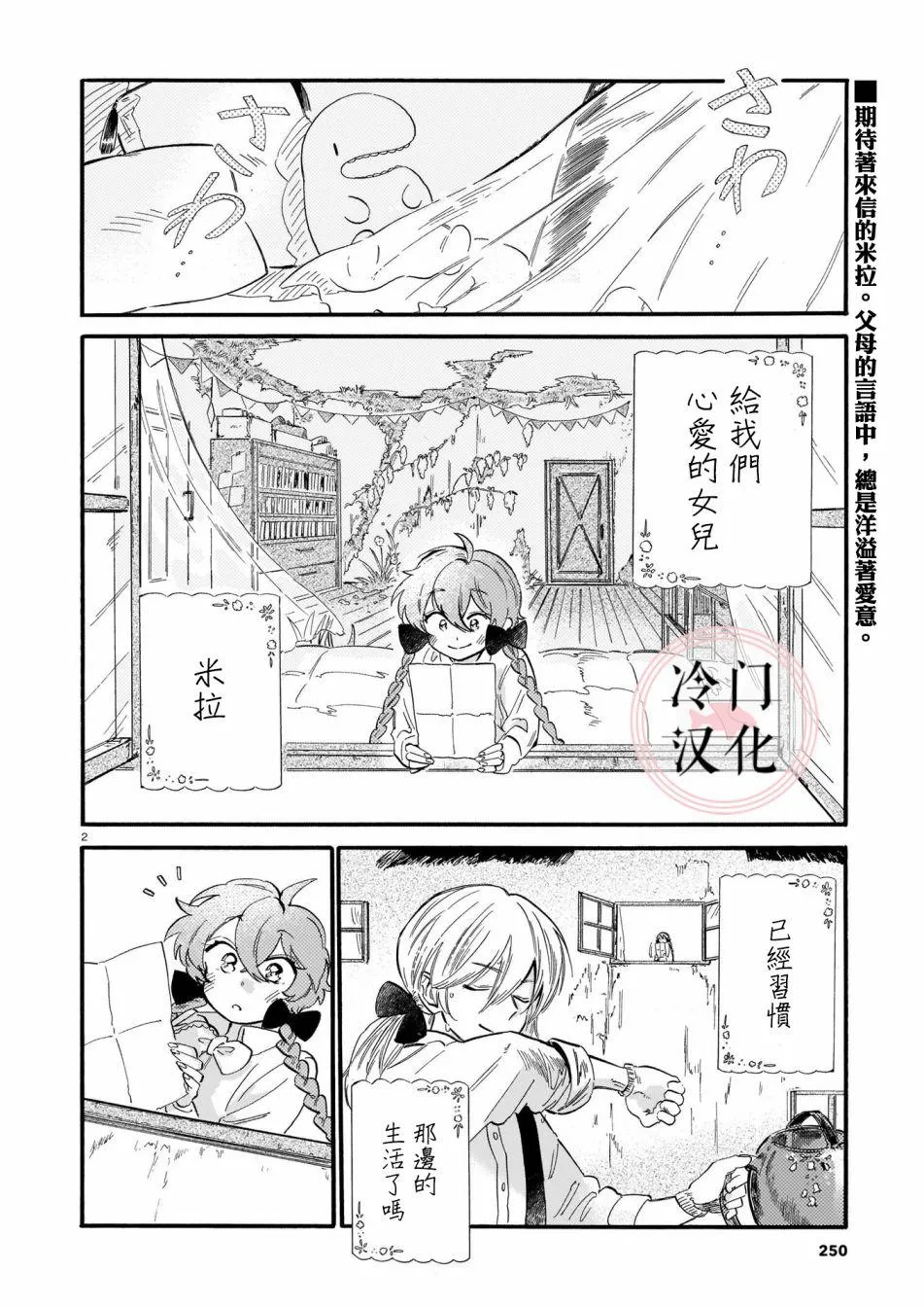 第03话 第2页