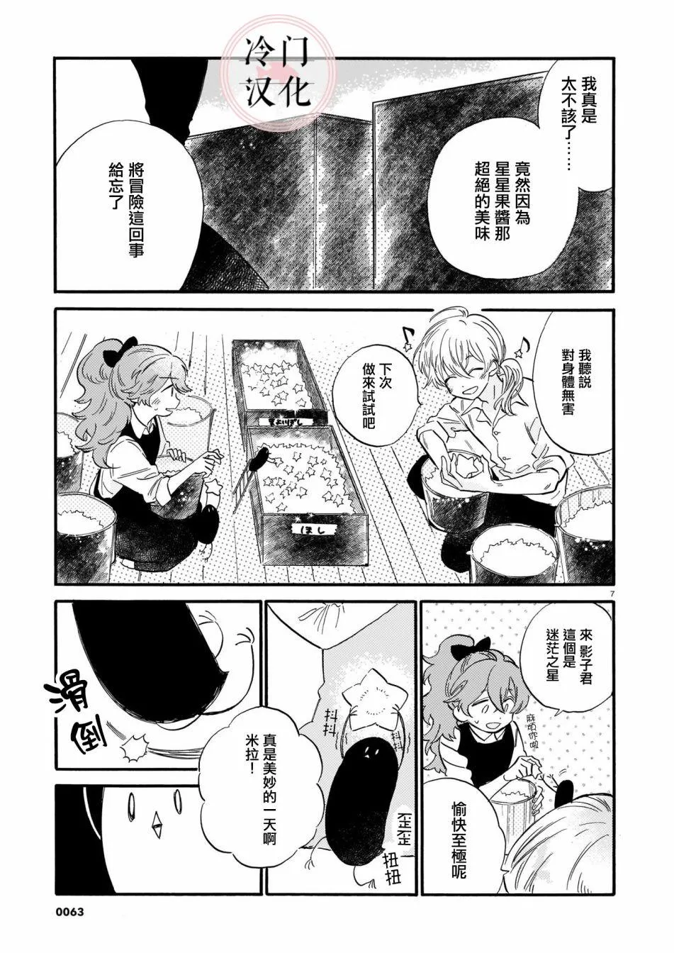 第02话 第7页