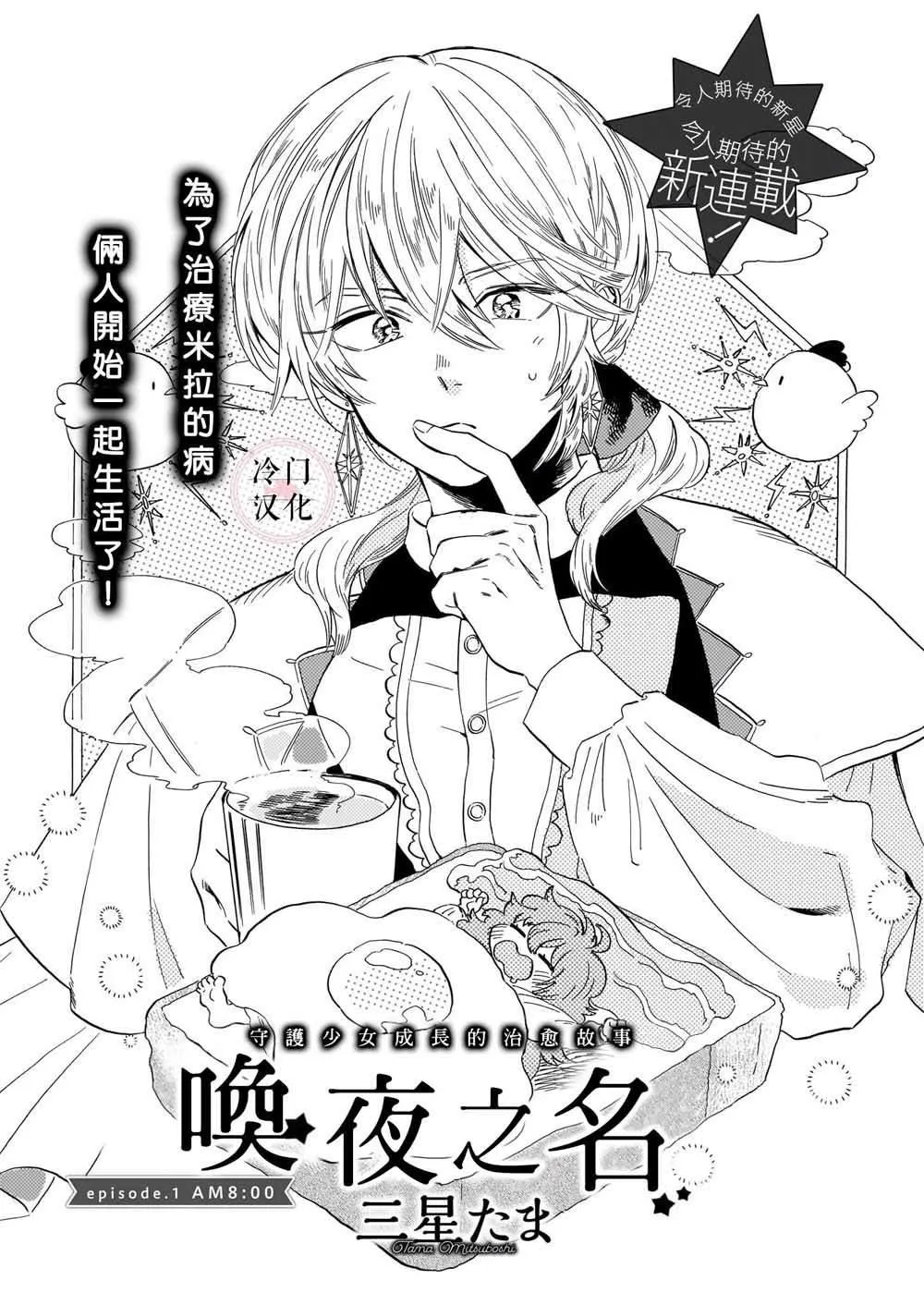 第01话 第9页