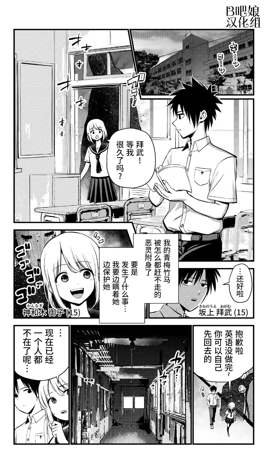 第3话 第2页
