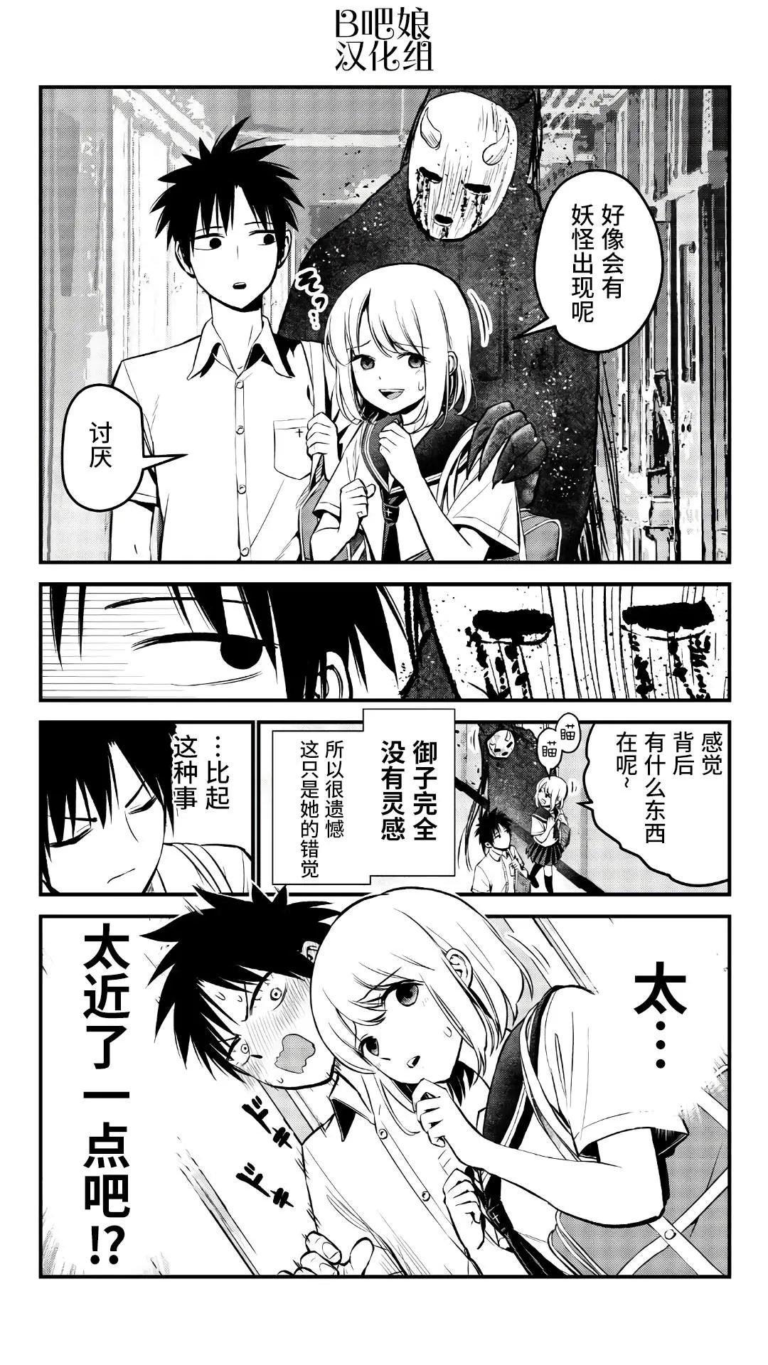 第3话 第3页