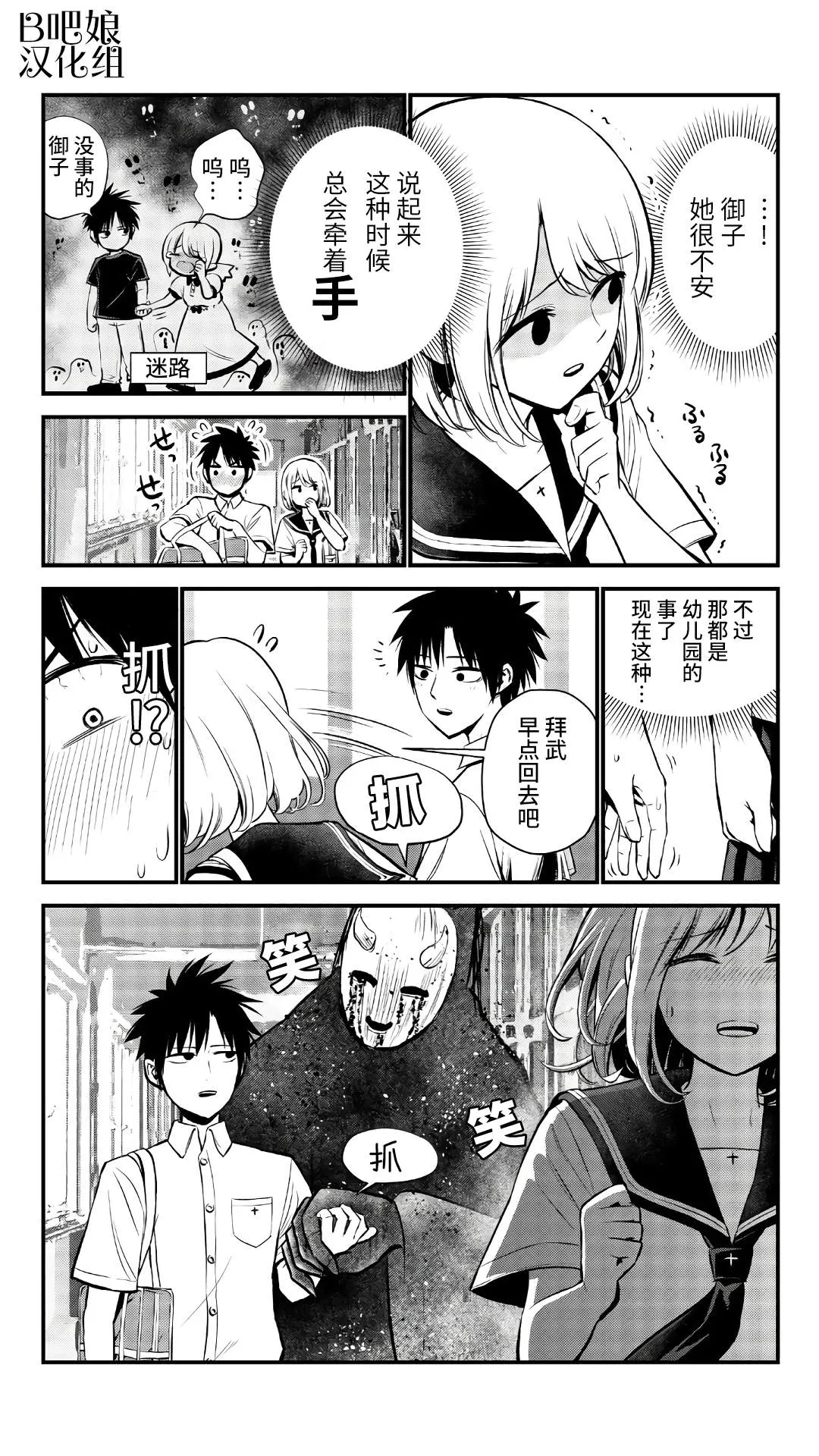 第3话 第4页