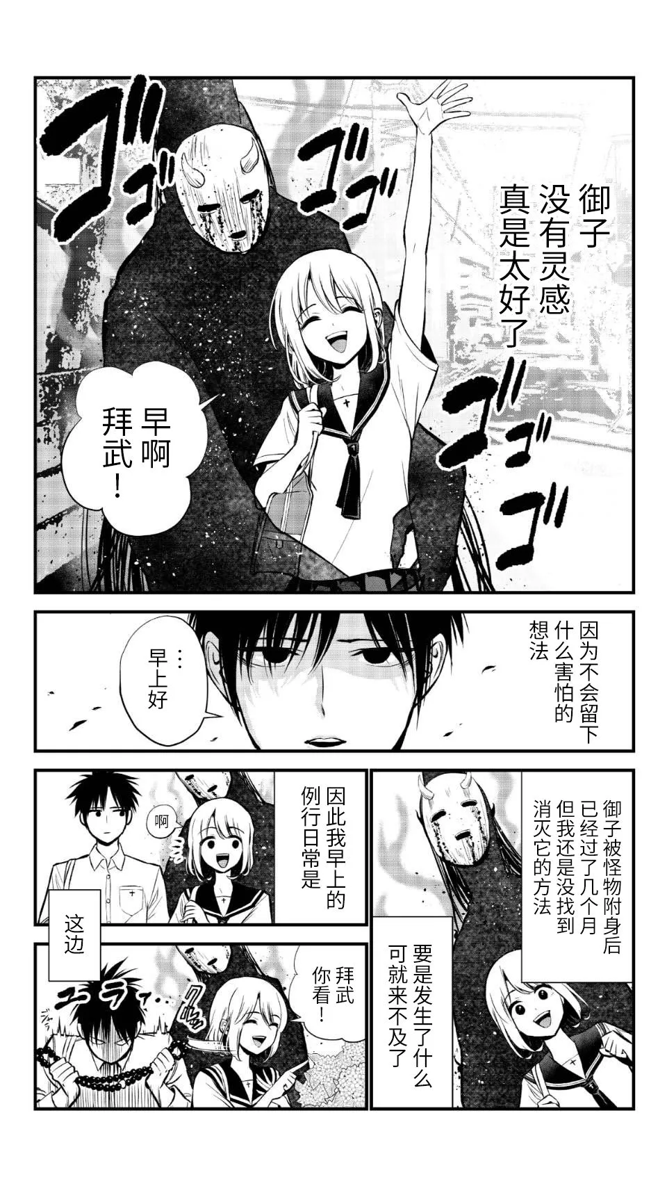 第2话 第2页