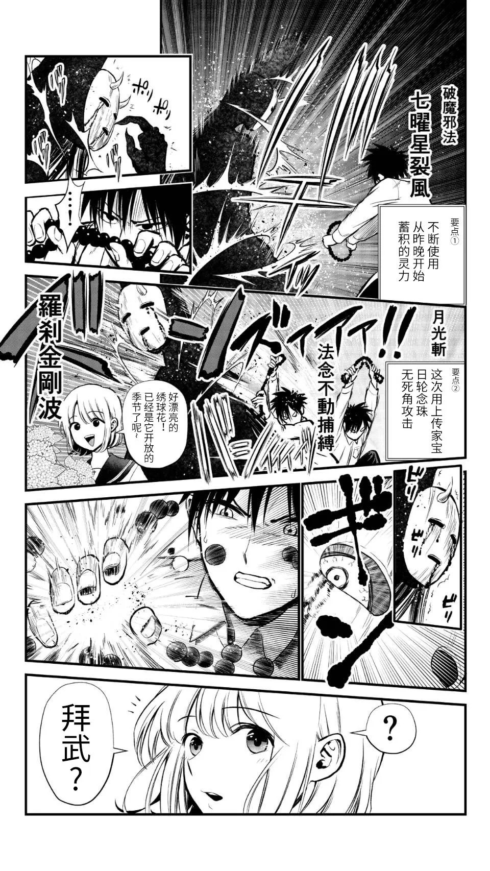 第2话 第3页