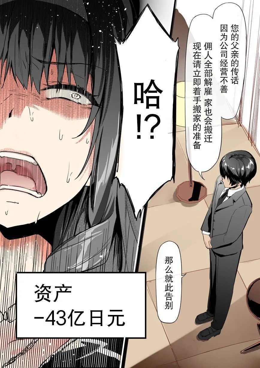 第1话 第3页