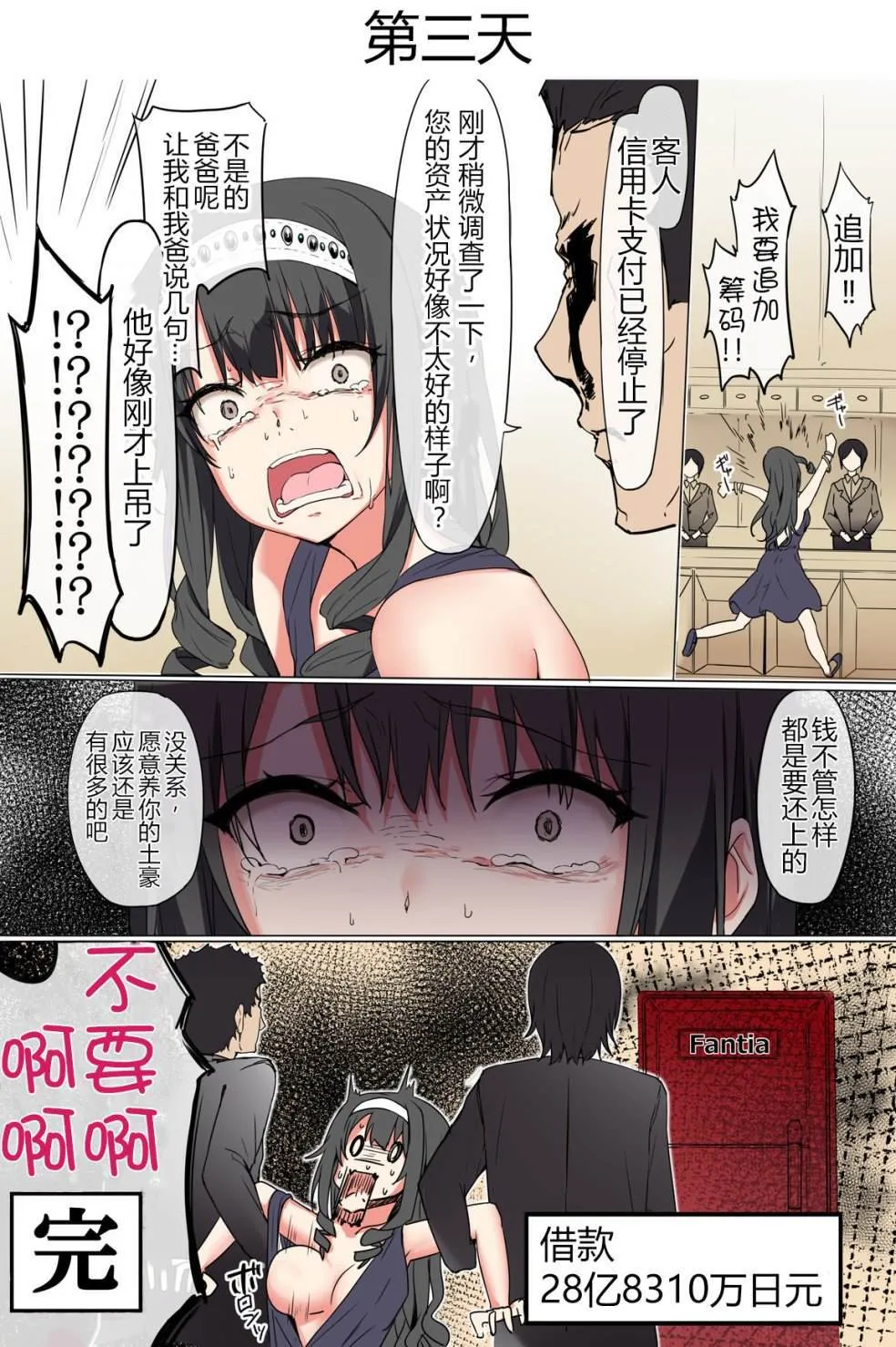第1话 第5页