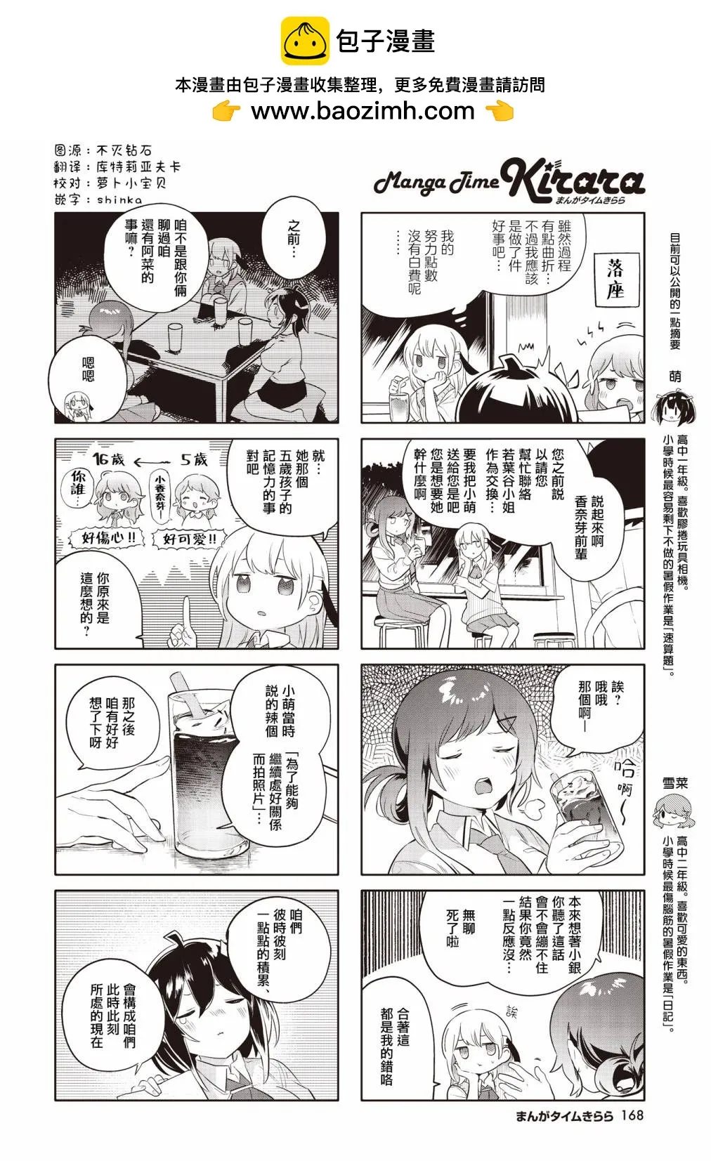 第24话 第2页