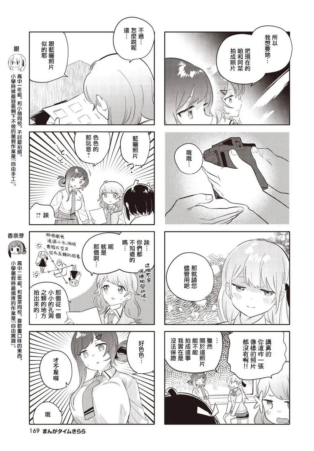 第24话 第3页