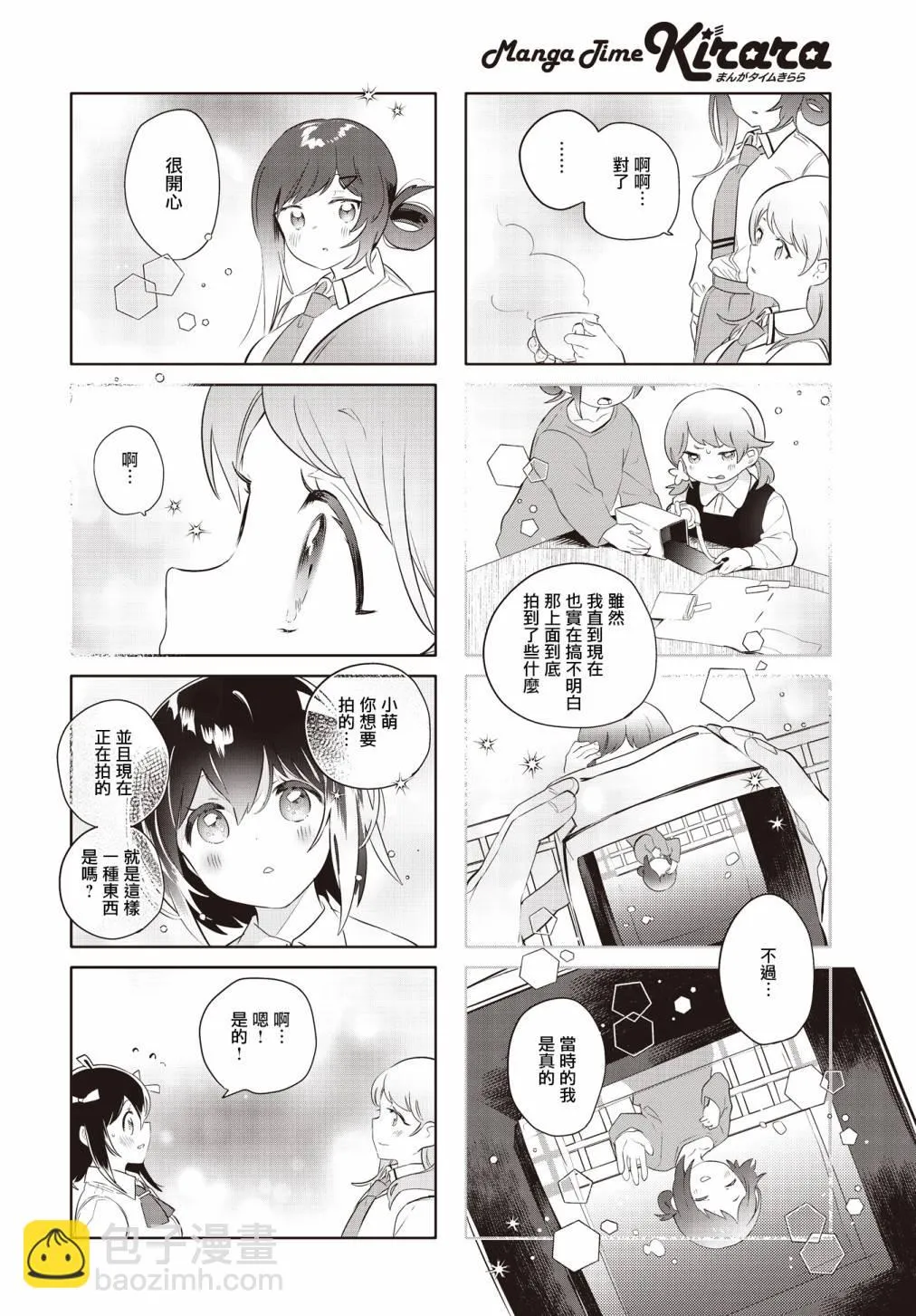 第24话 第6页