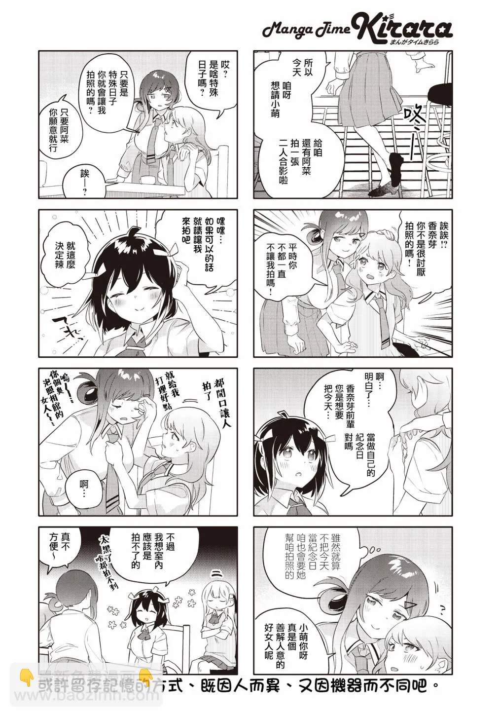 第24话 第8页