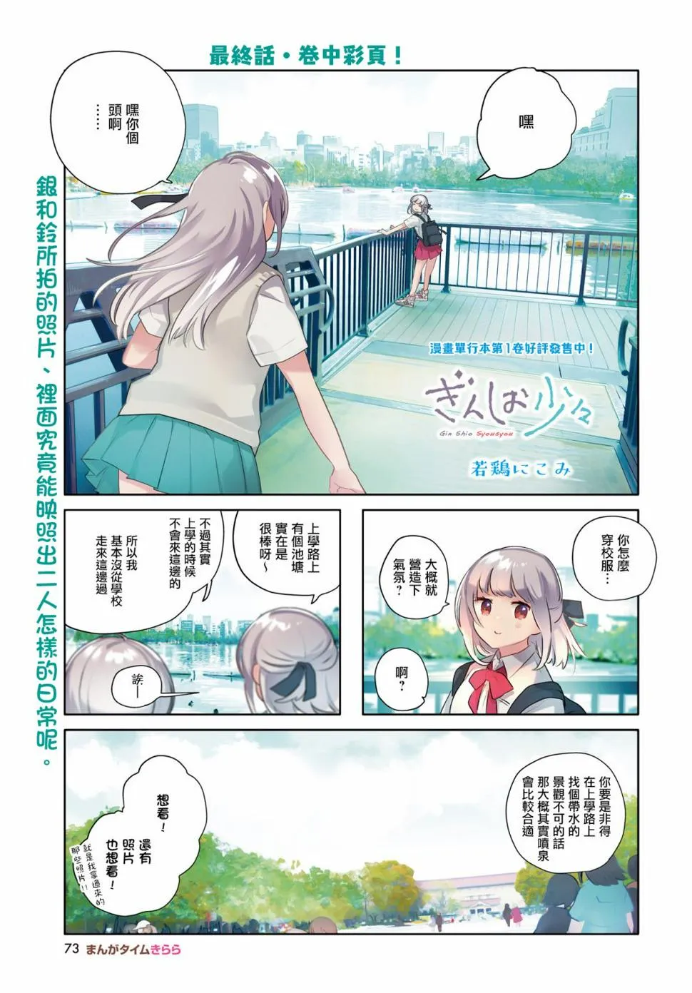 第26话 第1页