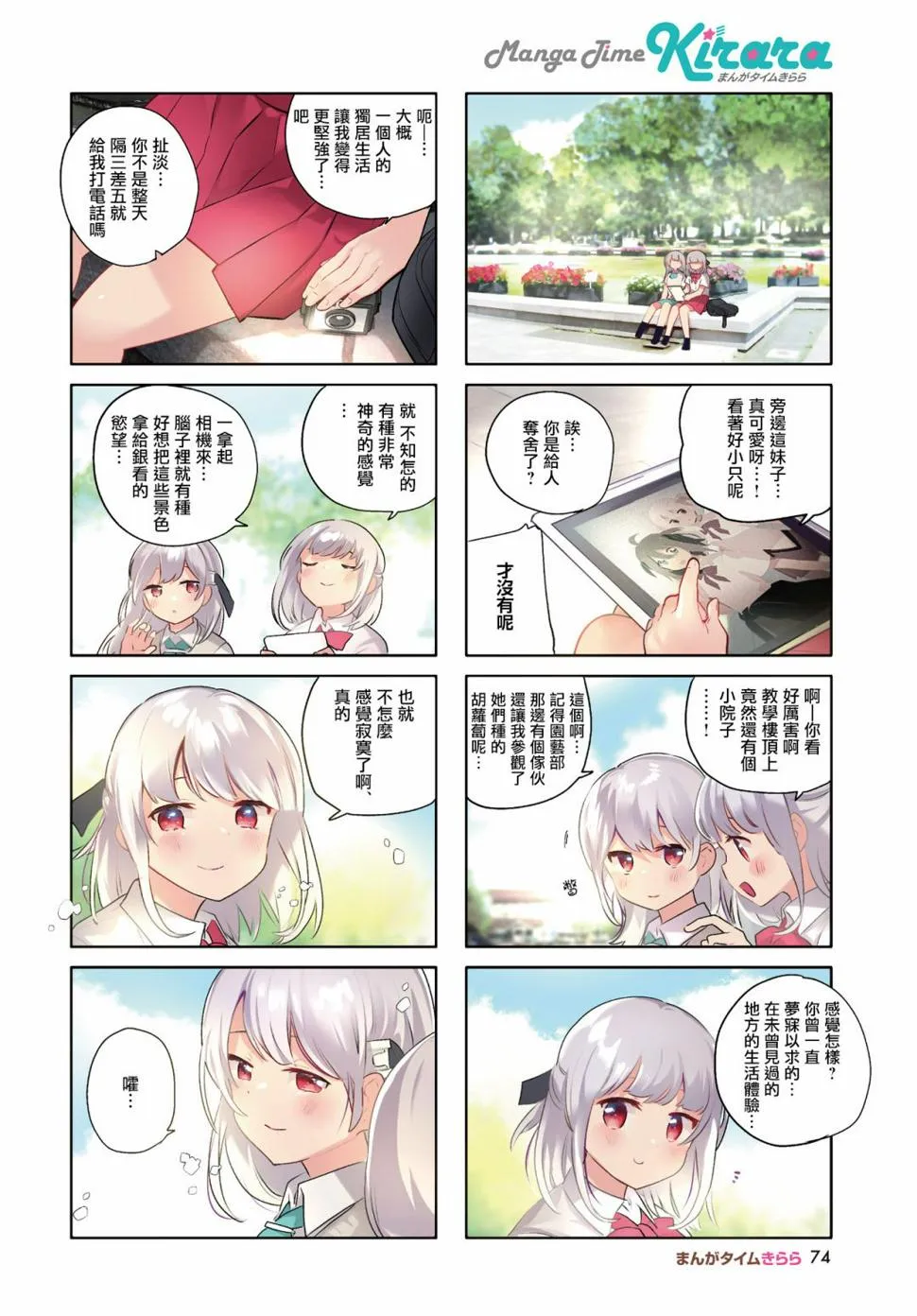 第26话 第2页