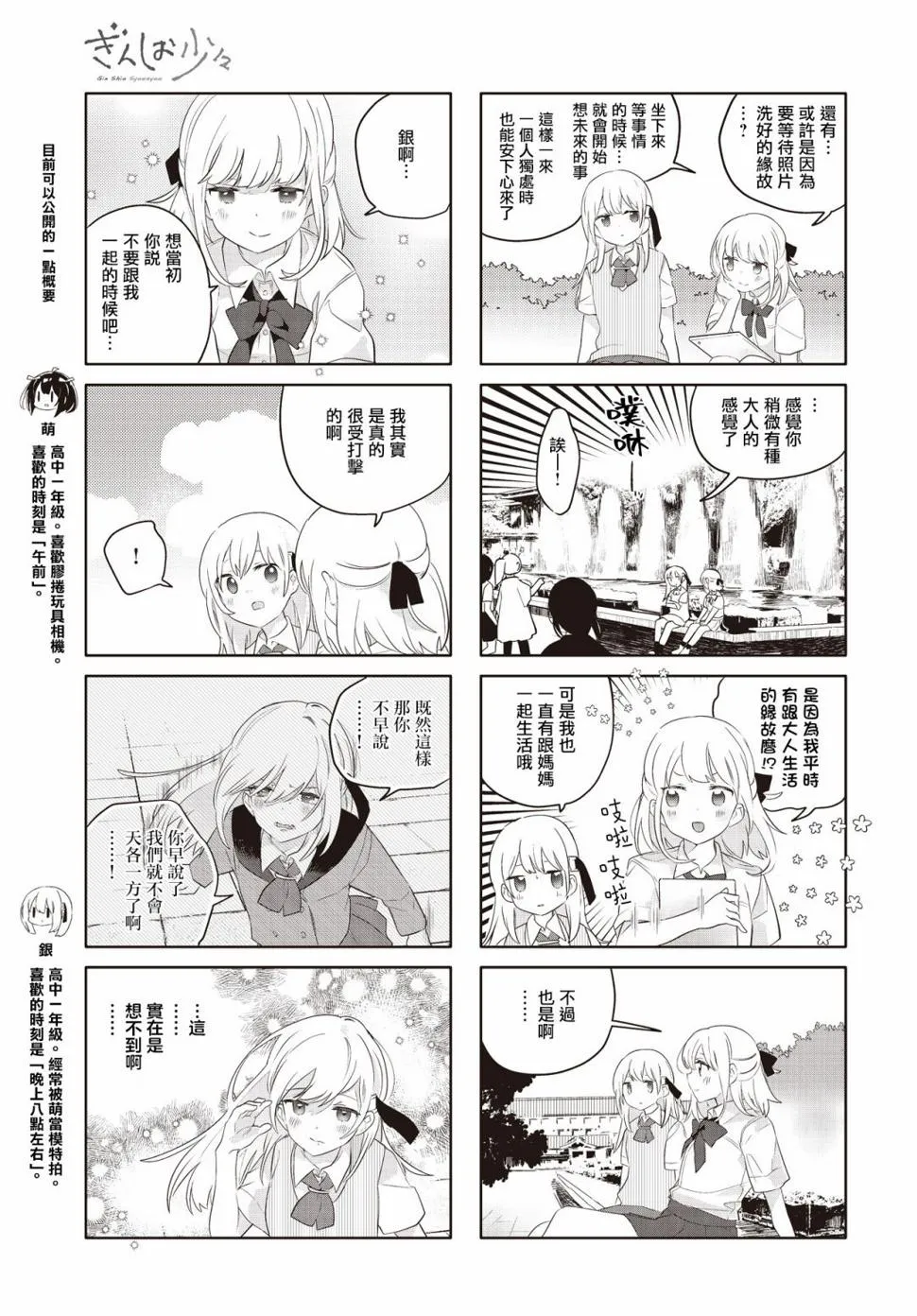 第26话 第3页