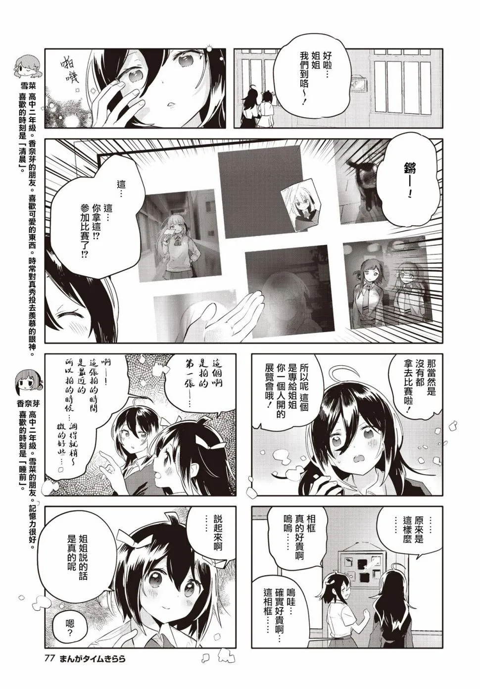 第26话 第5页