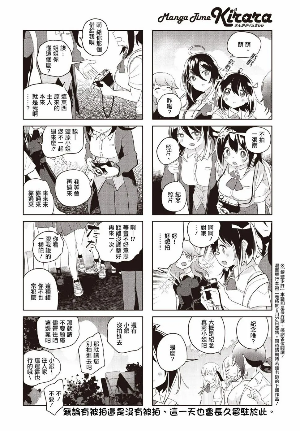 第26话 第8页