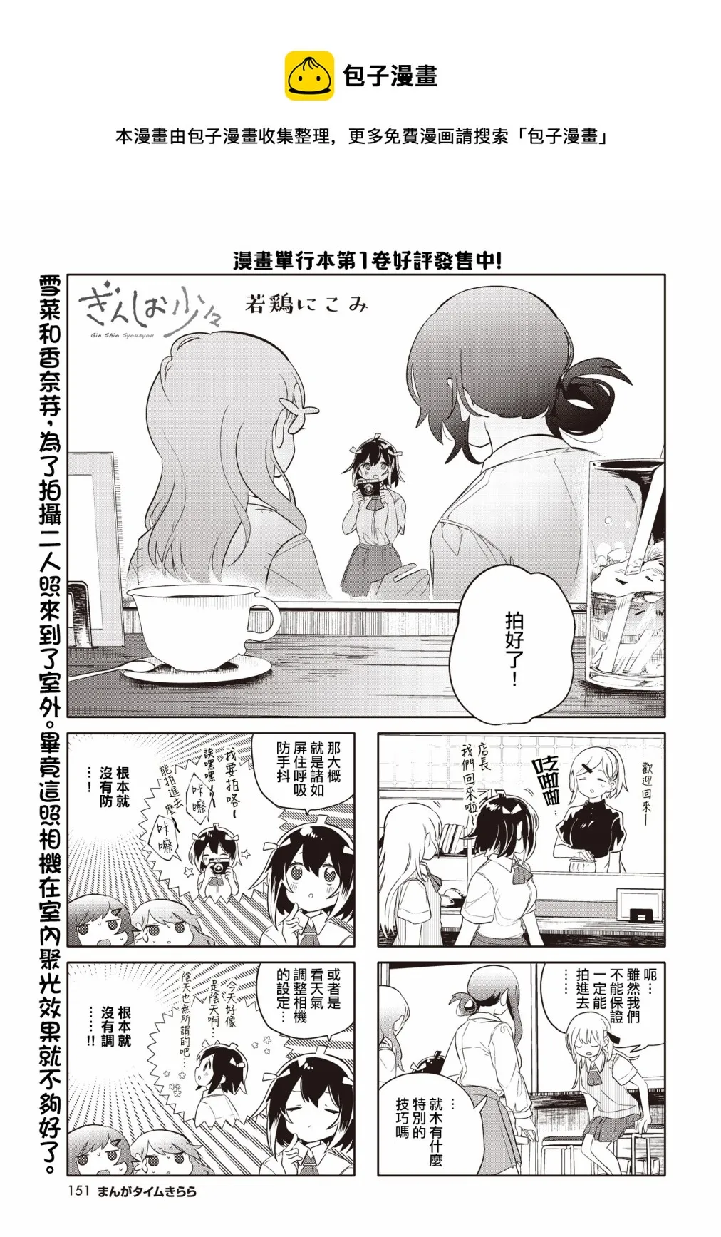 第25话 第1页