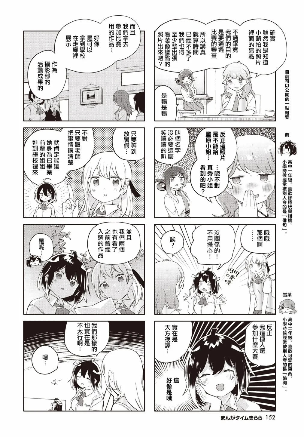 第25话 第2页