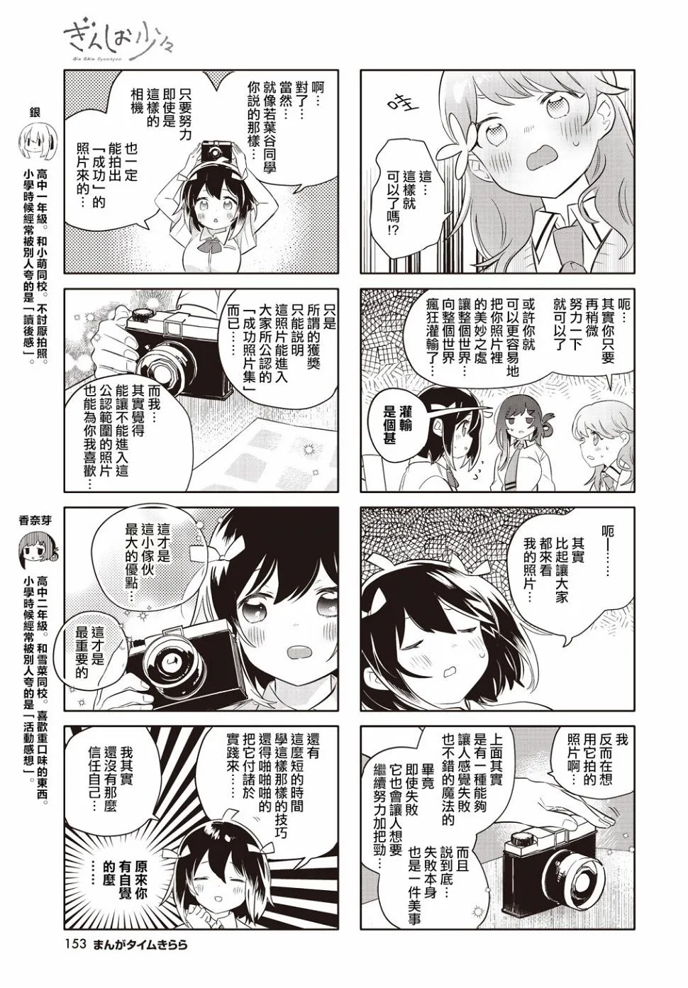 第25话 第3页