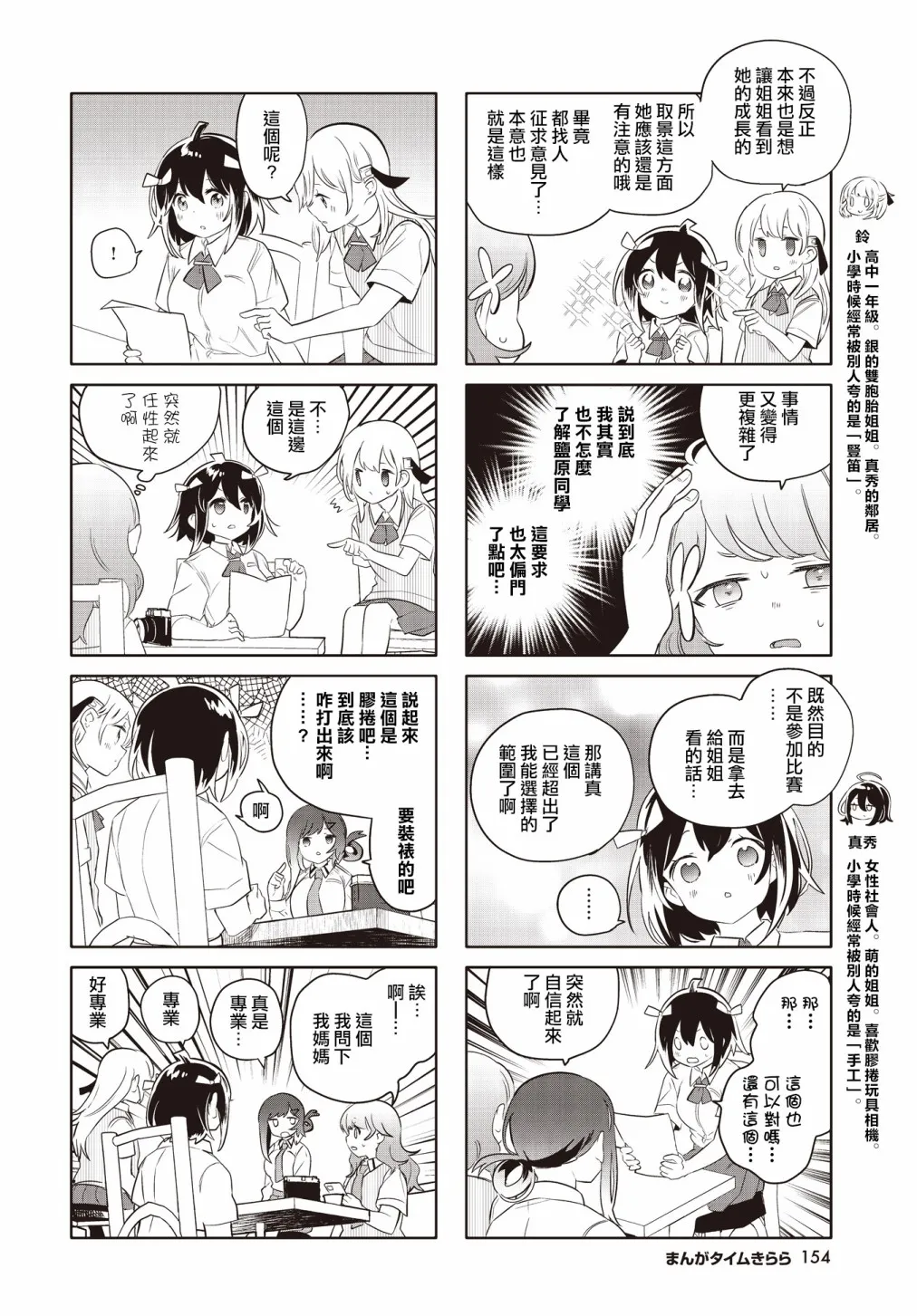第25话 第4页