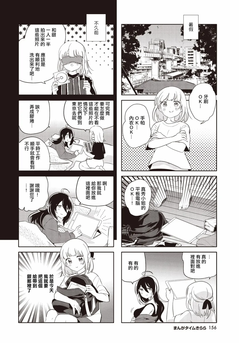 第25话 第6页