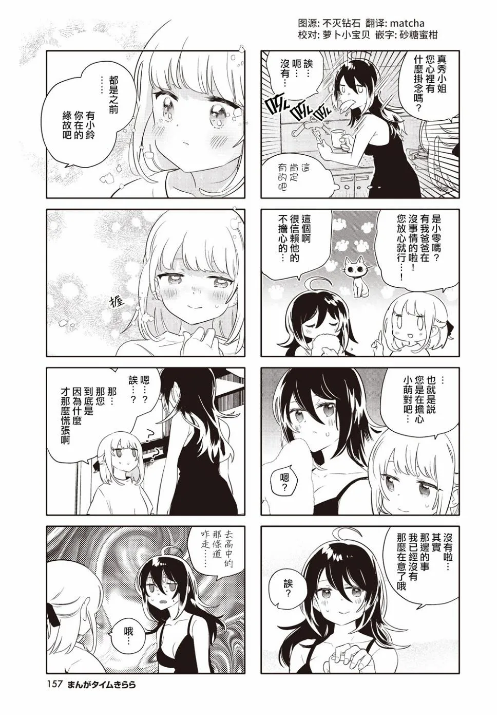 第25话 第7页