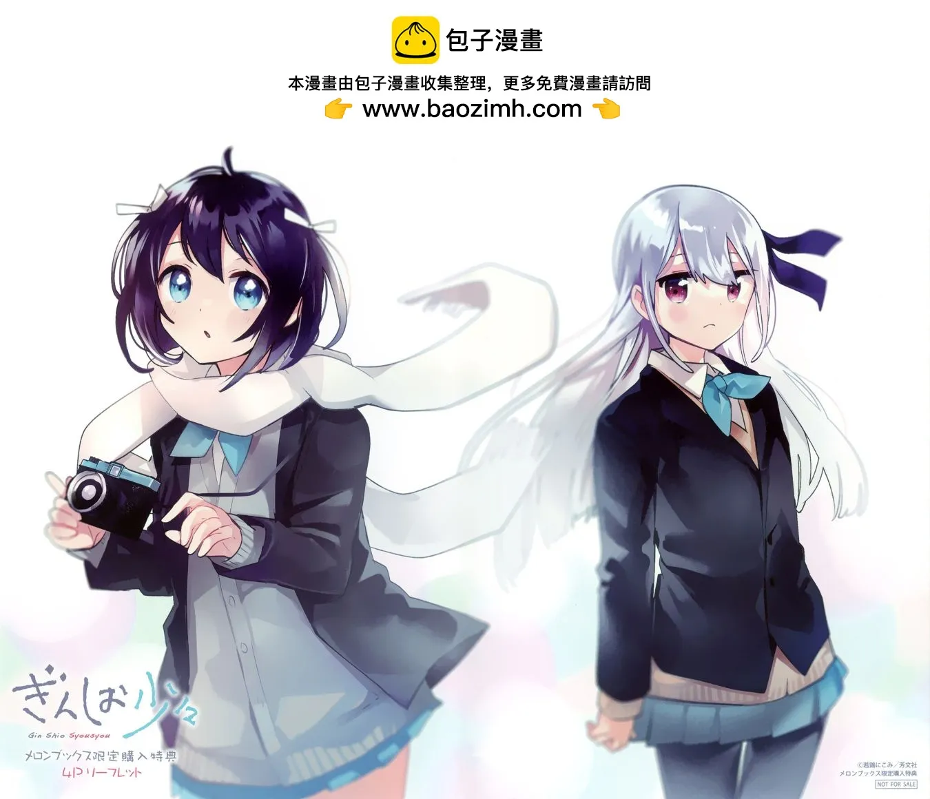 1卷特典 第2页