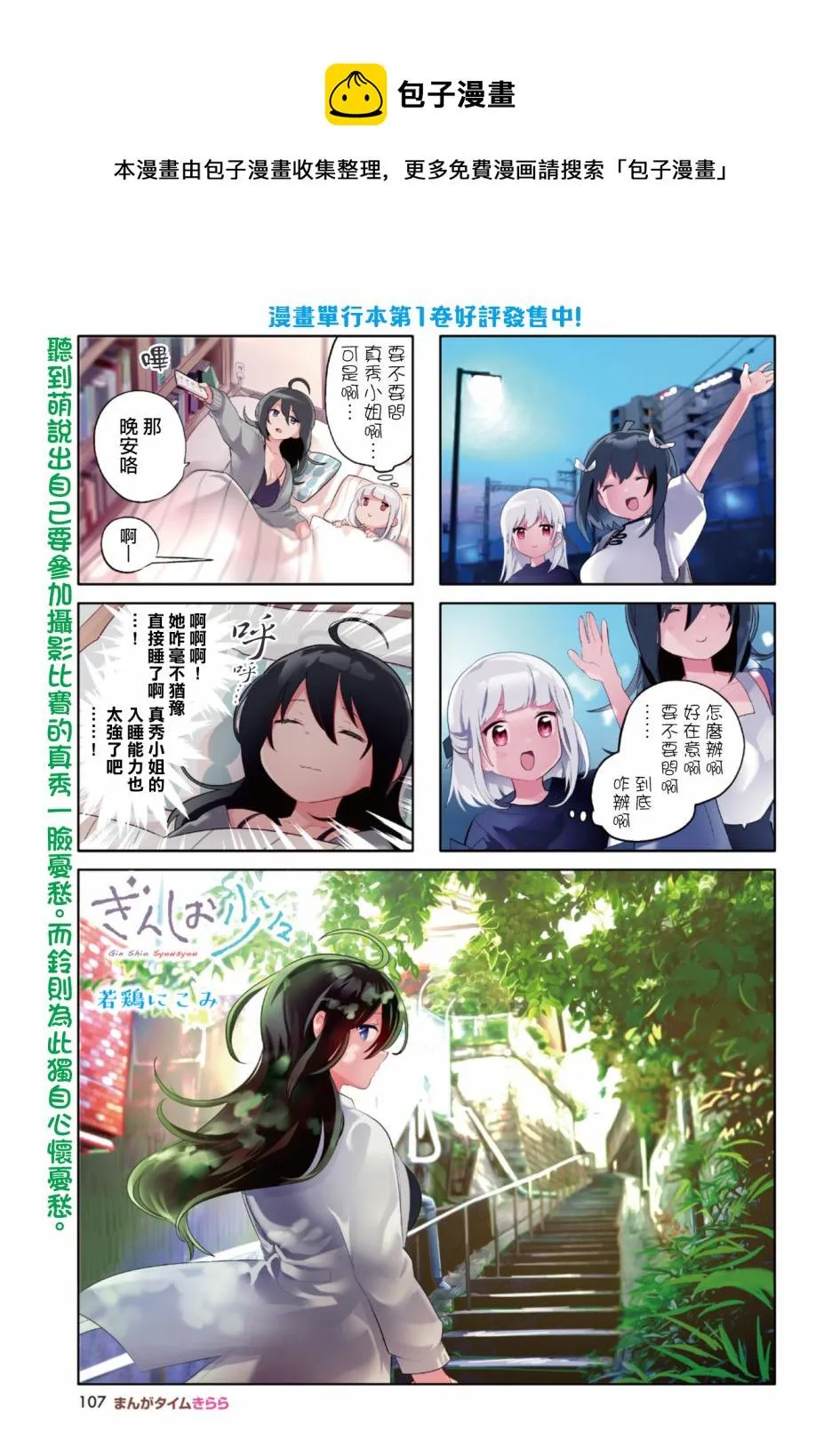 第23话 第1页