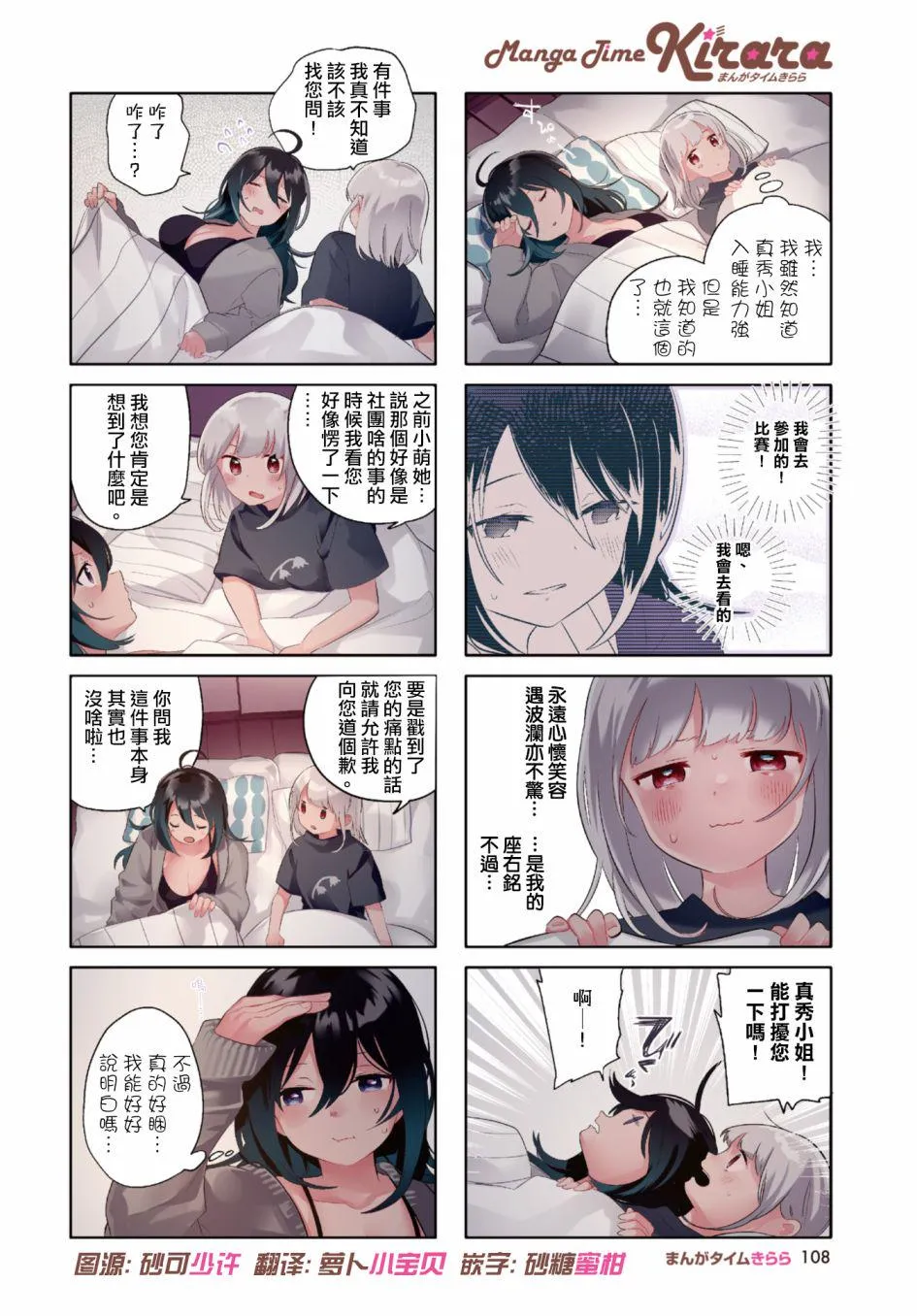 第23话 第2页