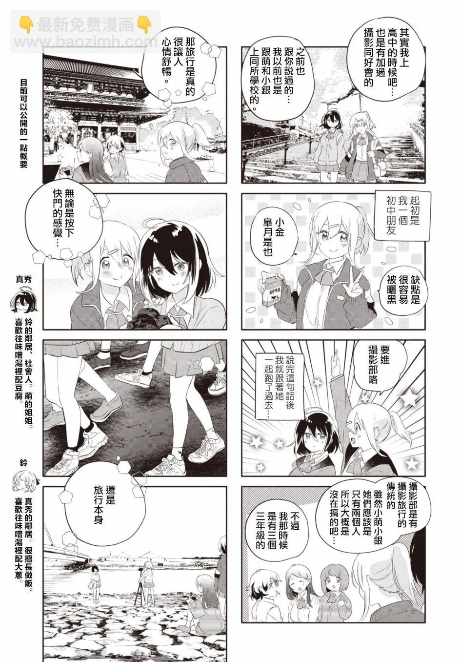 第23话 第3页