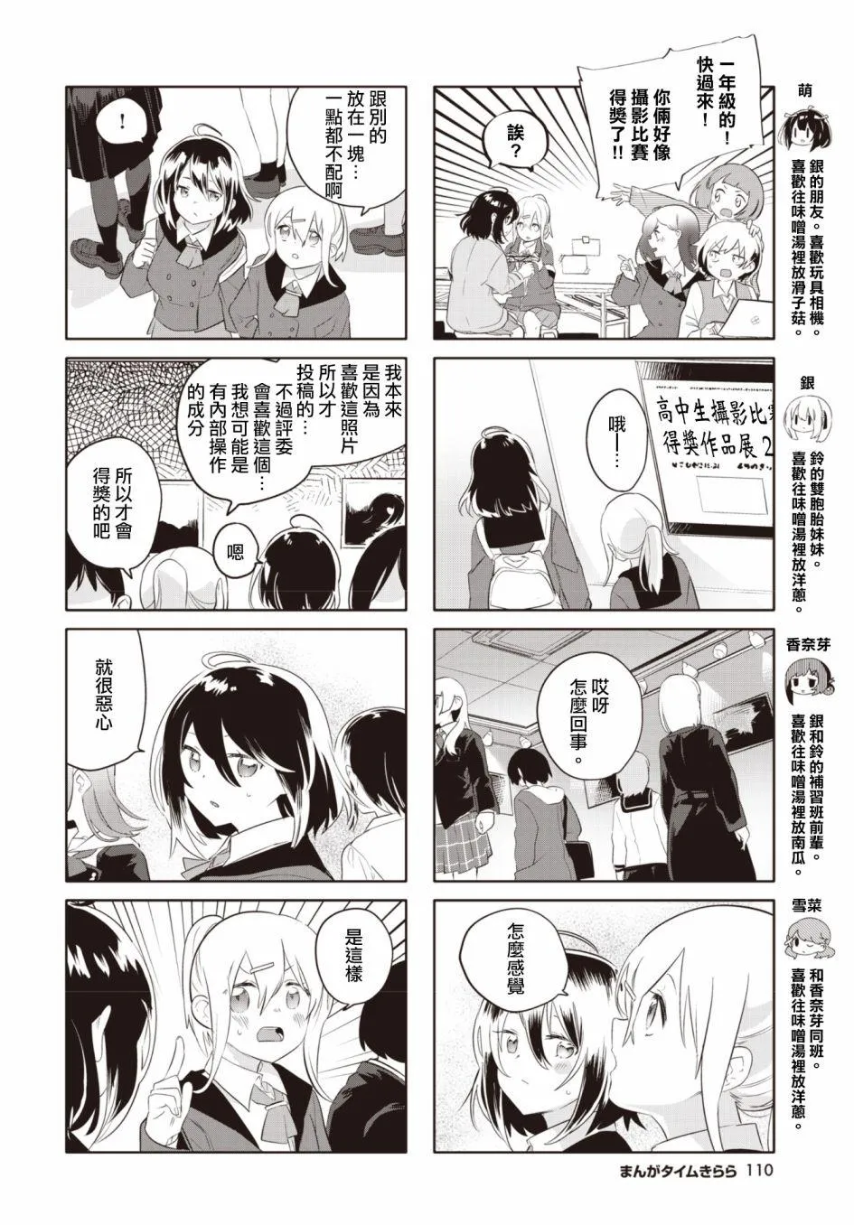 第23话 第4页