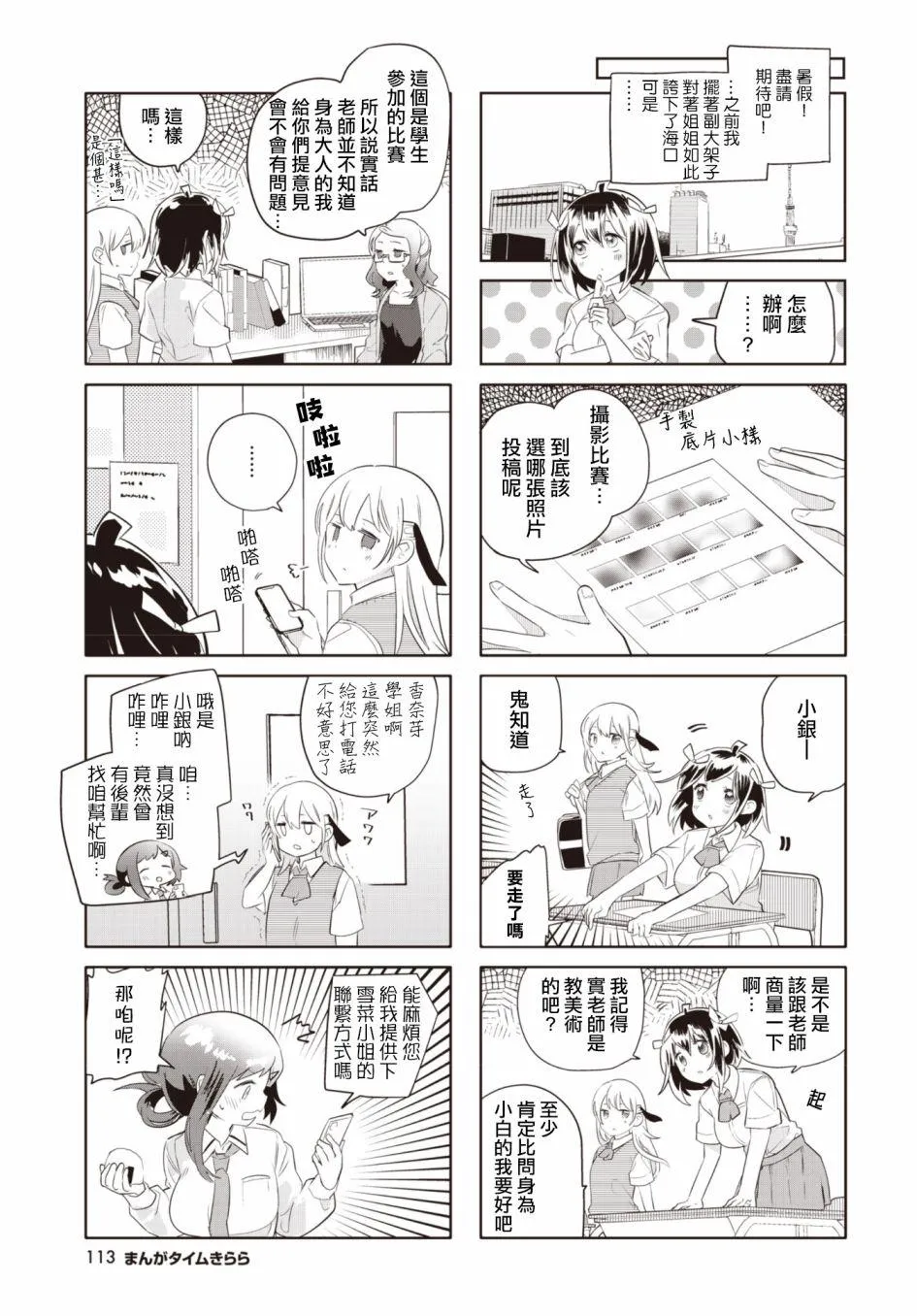 第23话 第7页