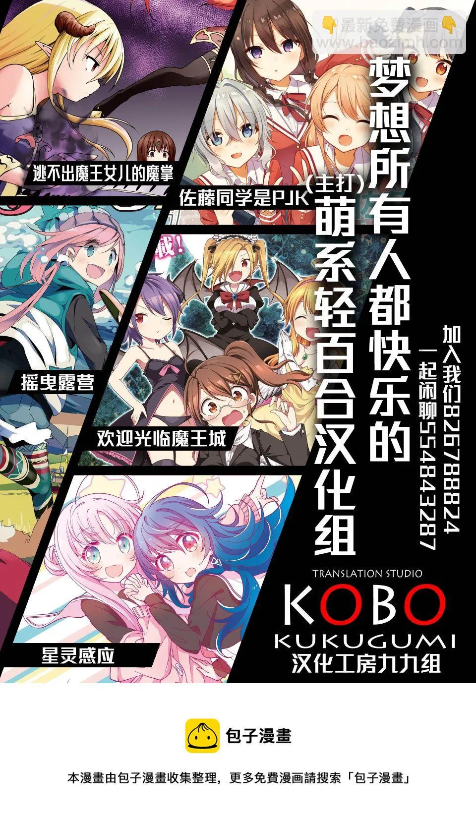 第23话 第9页
